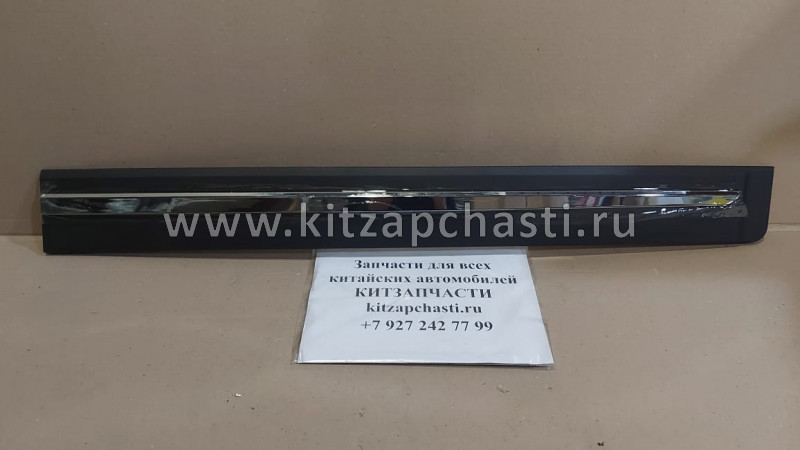 НАКЛАДКА ДВЕРИ ПЕРЕДНЕЙ ПРАВОЙ (С ХРОМ. МОЛДИНГОМ) Chery Tiggo 5 T21-5500060